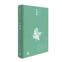 音像长恨歌王安忆