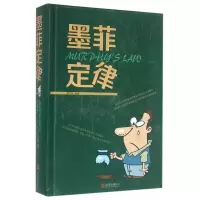 音像墨菲定律(精)编者:梁素娟
