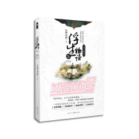 音像浮生物语(附红包5上西溟幽海)裟椤双树