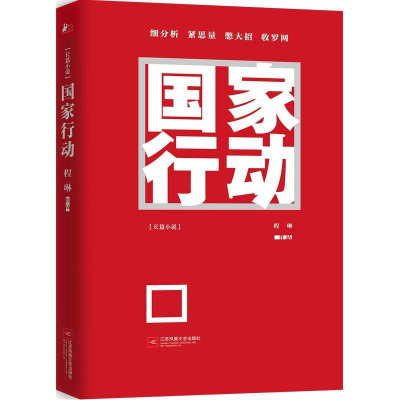 音像行动程琳