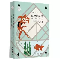 音像纸牌的秘密(挪威)乔斯坦·贾德|译者:李永平