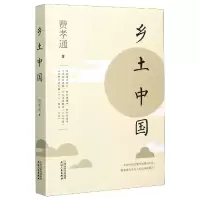 音像乡土中国费孝通|责编:张磊
