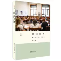 音像阅读经典(美国大学的人文教育博雅人文)(精)徐贲