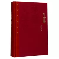 音像生命册(精)/茅盾文学奖获奖作品全集李佩甫