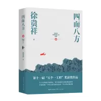 音像四面八方(徐贵祥长篇军事小说典藏)徐贵祥 著