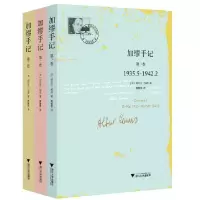 音像加缪手记(套装共3册)(法)阿尔贝·加缪|译者:黄馨慧