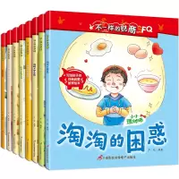音像不一样的财商(全8册)严欢