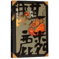 音像麒麟(精)朱大可
