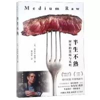 音像半生不熟(厨室的黑暗与光明)(美)安东尼·波登|译者:蔡宸亦