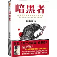 音像暗黑者周浩晖