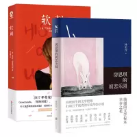 音像软刺(美)艾米丽·福里德伦德|译者:刘韶馨