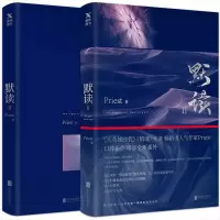 音像默读(Ⅱ)Priest|责编:杨青//高霁月