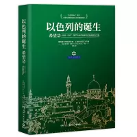音像以色列的诞生:希望2赫尔曼·沃克(HermanWouk)