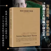 音像契诃夫短篇小说选(俄罗斯)契诃夫|译者:李辉凡