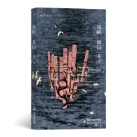 音像海鸥墓园郑然|责编:陈瑾