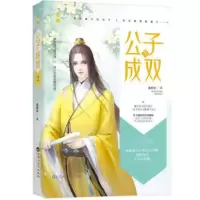 音像公子成双(3)溪畔茶