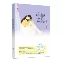 音像以他之姓5旧时绵绵