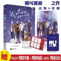 音像我和我的四个伴舞娜可露露