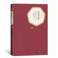 音像小王子(精)/名著名译丛书(法)圣埃克苏佩里|译者:马振骋