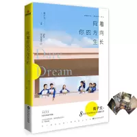 音像向着你的方向生长附4联明信片苑子文