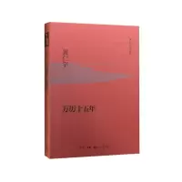 音像万历十五年(精)/黄仁宇作品系列黄仁宇