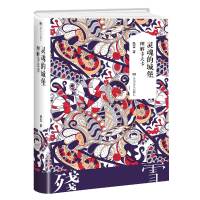 音像残雪作品典藏版:灵魂的城堡:理解卡夫卡残雪