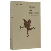 音像黑王子(精)(英)艾丽丝·默多克|译者:萧安溥//李郊
