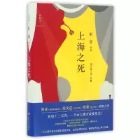 音像上海之死(精)虹影