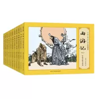 音像西游记(全11册)吴承恩