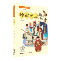 音像岭南历史傅华 王芳