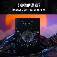 音像安德的游戏(美)奥森·斯科特·卡德|译者:李毅