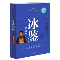 音像冰鉴/曾国藩经典系列(清)曾国藩|编者:李问渠