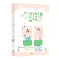 音像与你处处都是小美好2苏画弦
