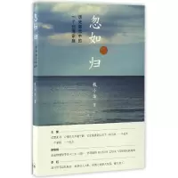 音像忽如归戴小华