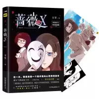 音像蔷薇X卡里