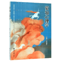 音像觉知心理学甄青川//刘力力|责编:薛乾