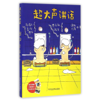 音像超大声讲话语秋//忆南|绘画:语秋//忆南