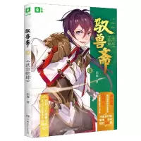 音像驭兽斋(10武定乾坤)雨魔|责编:向艳艳