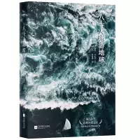 音像八十天环游地球(法)儒勒·凡尔纳|译者:陈筱卿
