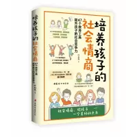 音像培养孩子的社会情商叶如风