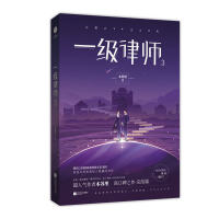 音像一级律师3木苏里