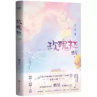 音像玫瑰挞:完结篇栖见