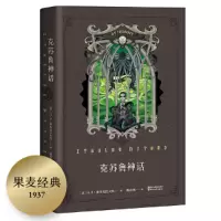 音像克苏鲁神话(精)(美)H.P.洛夫克拉夫特|译者:姚向辉