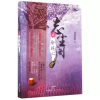 音像忘尘阁(2玲珑心)海的温度