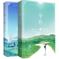 音像挚野系列共2册丁墨