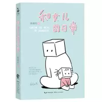 音像和女儿的日常陈缘风