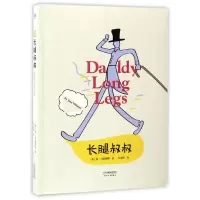 音像长腿叔叔(美)简·韦伯斯特|译者:何雯婷