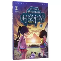 音像时空车站(C小镇)潘达贝尔|绘画:文鲁工作室