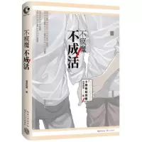 音像不疯魔不成活(十周年纪念版)(精)微笑的猫