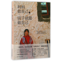 音像妈妈做自己孩子就能做自己黄淑文|绘画:小红豆